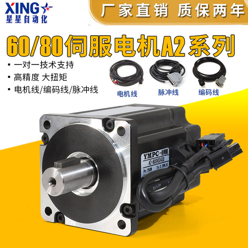 60/80一川A2交流伺服电机220V驱动器带刹车400W/600W/750W/1000W
