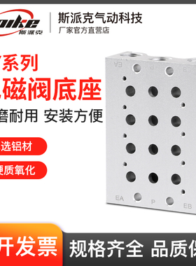 SY3120/5120-5LZD-01电磁阀底座SS5Y3/SS5Y5汇流板2F3F4F5F6F7F8F