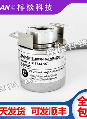 EI40F8-P6AR-2500宜科空心轴光电编码器360-600-1000-1024-2000