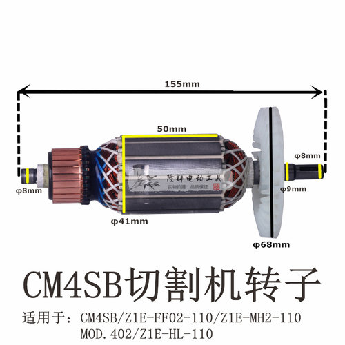 Z1E-FF02-110石材切割机装机转子CM4SB大功率MOD.402/Z1E-HL-110