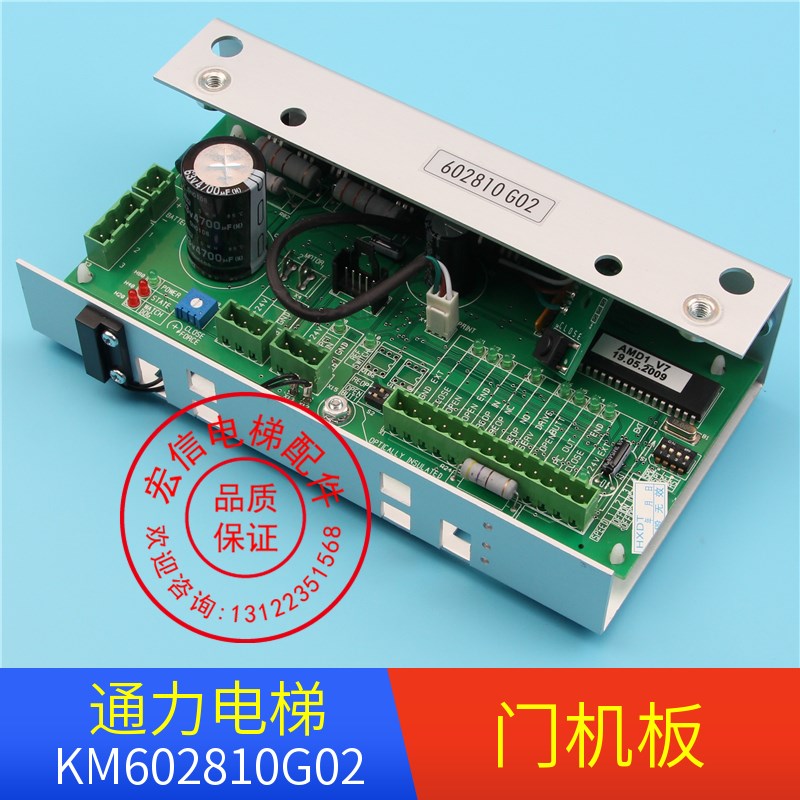 通力电梯配件/通力门机板/KM602810G02/KM602800G02/全新原装正品图片