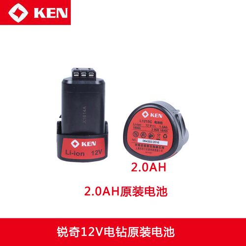 锐奇12V锂电钻BL6212CB/7212/6012C原装充电器 电池 锐奇电钻裸机