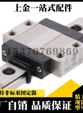 直线导轨SSE2BWLZ/SSE2BWZ/SSE2BWL/SSE2BW6.5-50/70/90/110/130