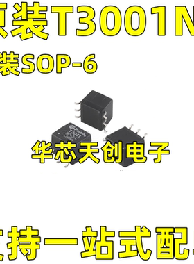 T3001NL 贴片100uH 1:1隔离高频脉冲频率0.2-340MHZ RF射频变压器