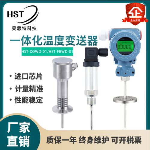 防爆插入式一体化温度变送传感器PT100卡盘温度计全不锈钢4~20MA
