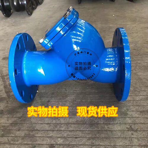 GL41H-16法兰Y型过滤器球墨铸铁法兰过滤器污水管道DN50 80100150