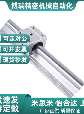 直线导轨支撑轴承箱式单元LMZ01-d16-d20-d25-d30-d35-L600-1-2-3