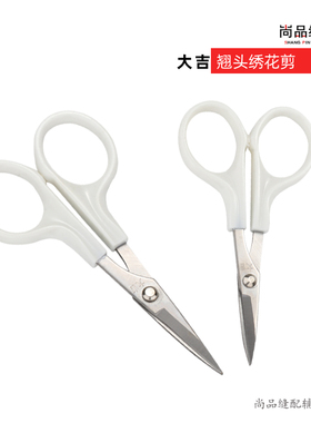 大吉绣花剪 翘头小剪刀 4.5寸 弯头剪刀 翘头不锈钢纱剪