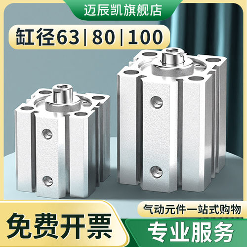 薄型气缸SDA801X5/23467