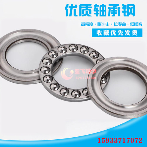 平面推力轴承51152 51156 51160 51164 51168 51172 51176 51180