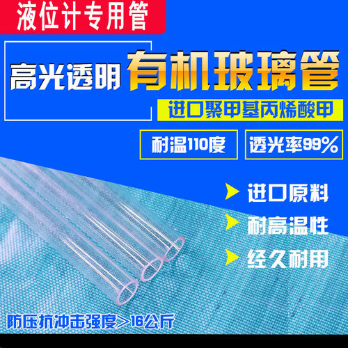 消防水位计锅炉水箱液位计耐高温亚克力有机玻璃管考克阀4分/6分