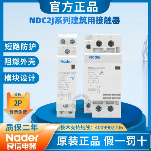 Nader上海良信电器NDC2J