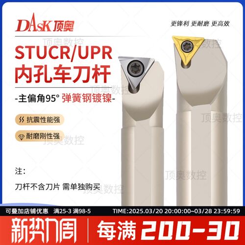 弹簧钢镀镍数控内孔刀杆95度镗孔车刀内圆S10K/S16Q/S20R-STUCR/L