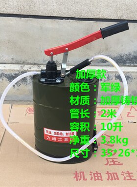 齿轮油加注器变速箱油注油器手压机油加注器手压机油机注油泵专用
