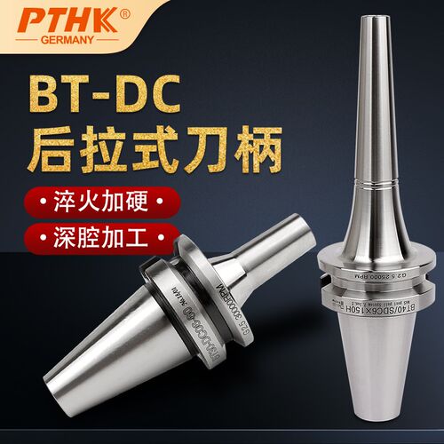台湾进口数控精密高速DC后拉式刀柄BT30 40 50加工中心后拉刀柄