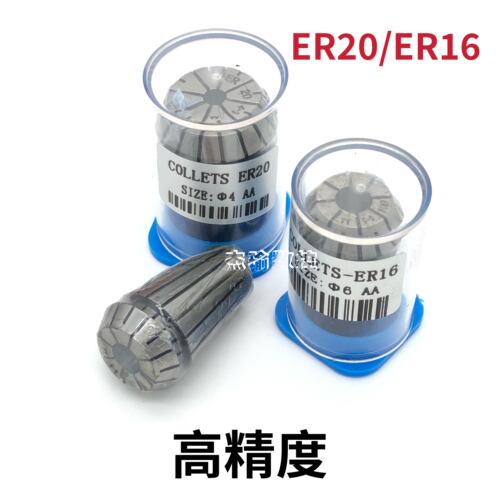 AA级高精夹头ER16弹性筒2