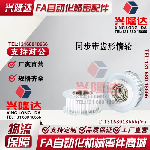 同步带轮惰轮S5M150/250EVD01/EVD21-16/18/20/22/24/25/26/28/30