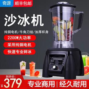 沙冰机碎冰机家用榨汁机商用刨冰机奶茶店冰沙机料理机奶昔豆浆机