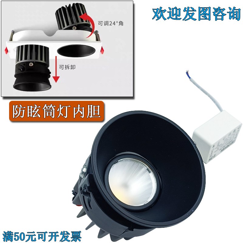 防眩筒灯LED灯胆斗胆灯嵌入式格栅灯灯芯无主灯牛灯深杯内胆图片