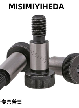 替代米思米MSB6-10(M4*0.7)塞打限位螺丝 精密型外螺纹等高螺栓