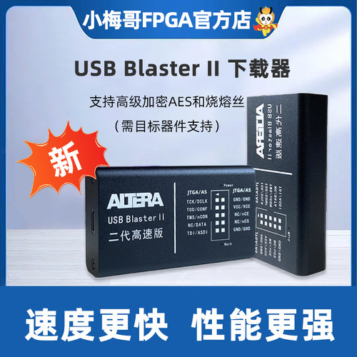 【二代新版】USB Blaster II 下载器,ALTERA新版仿真器,下载更
