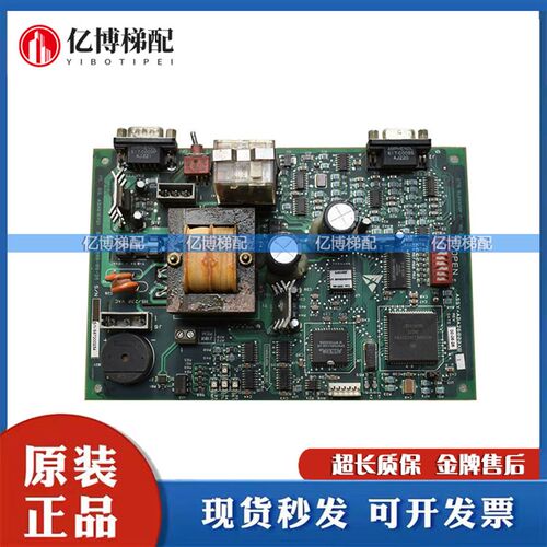 奥的斯电梯进口配件 LAMBDA_III-D光幕盒 ASSY-ADA26800XB1/2现货