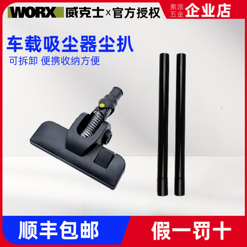 威克士WU035/WU030吸尘器无刷无线车载吸尘器扒车配件延长杆WU036
