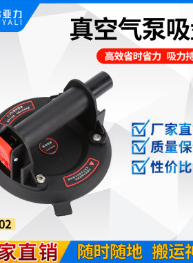 希亚力玻璃吸盘6寸真空吸盘玻璃瓷砖大理石重型搬运多种款式C系列