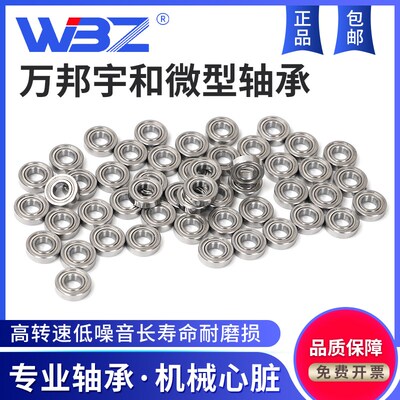 微型滚动小轴承MR128 148 688 698 608Z628RS 638ZZ深沟球内径8mm