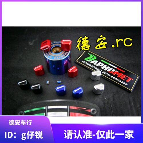 台湾巴风特 铝合金方向灯 大灯开关 魔豆 FORCE SMAX XMAX DRG158