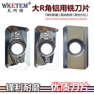 WKETEM大R角铣刀片APKT1604 APGT160420 160430 160440-G2 MA铝用