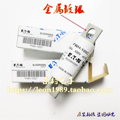 EATON熔断器 BUSSMANN保险丝L50QS100 FWH-100C/100B/100A 500V