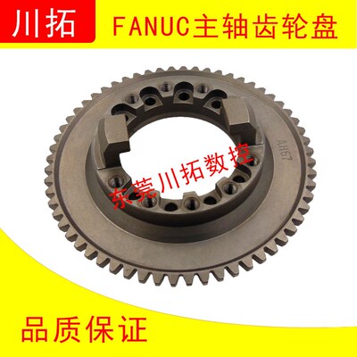原装FANCU主轴齿轮盘一万转主轴换刀齿轮盘A290-6079-X305#SB全新