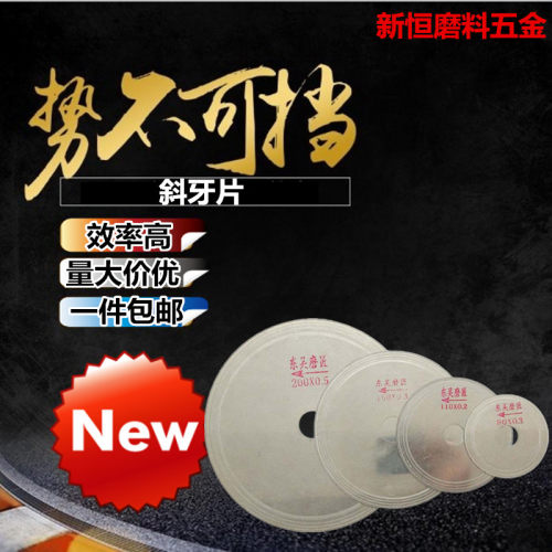金霸王玉石切割片 超薄金刚石锯片翡翠宝石水晶玛瑙切片斜牙片