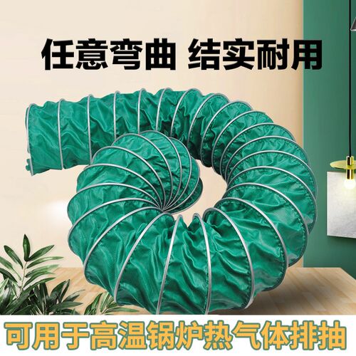 绿色三防布通风软管耐高温200度帆布排风管排烟管道阻燃伸缩管