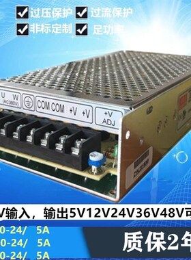 开关电源 XS/SD/SV-120W145W150W200W明伟AC380V输入转DC24V