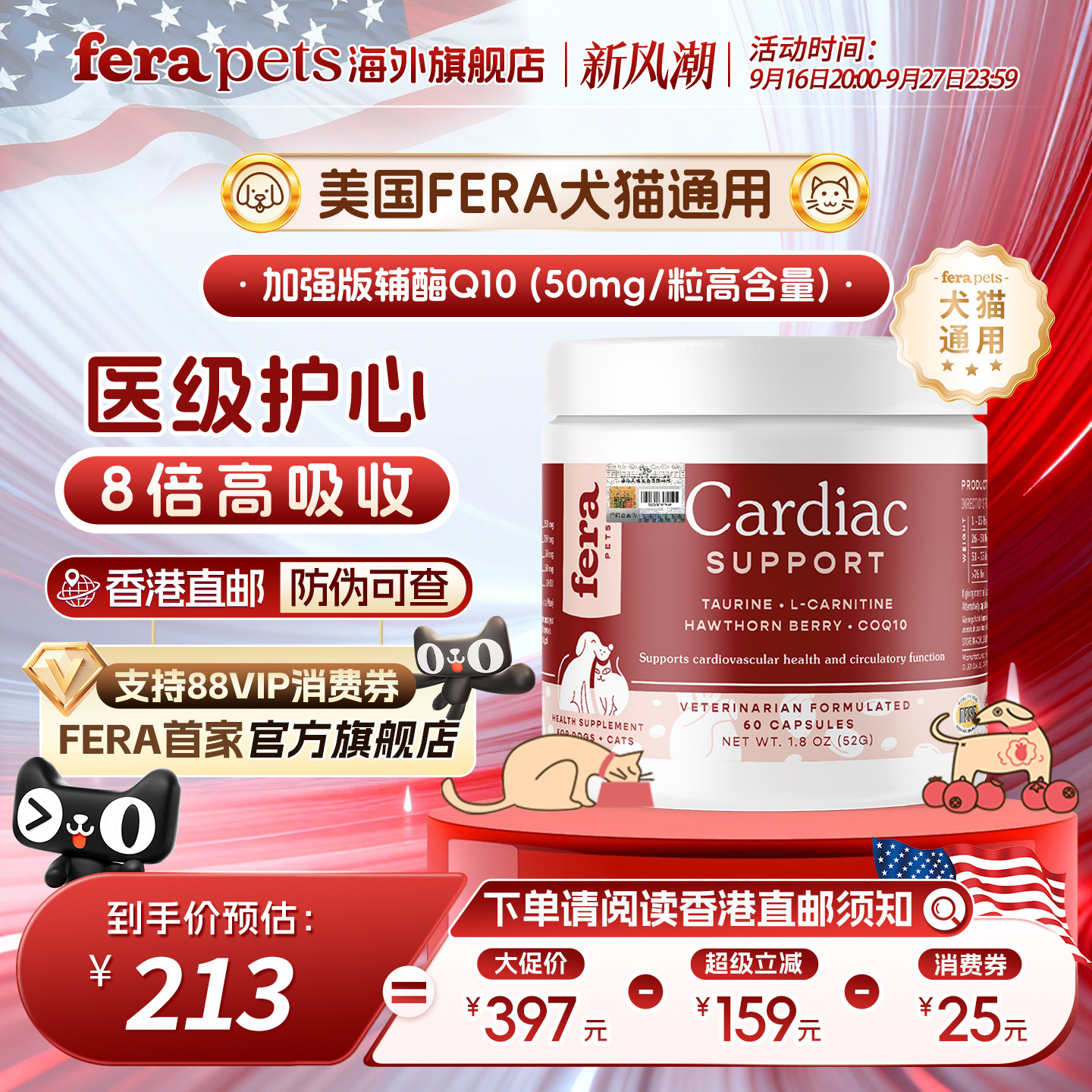 美国Fera辅酶Q10护心宝