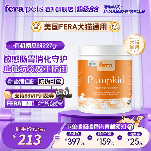 美国Fera有机南瓜粉犬猫通用