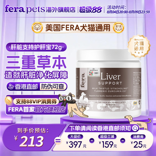 美国Fera犬猫通用护肝宝补血肝精