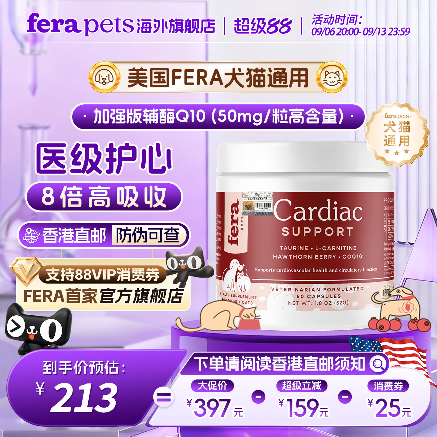 美国Fera辅酶Q10护心宝图片