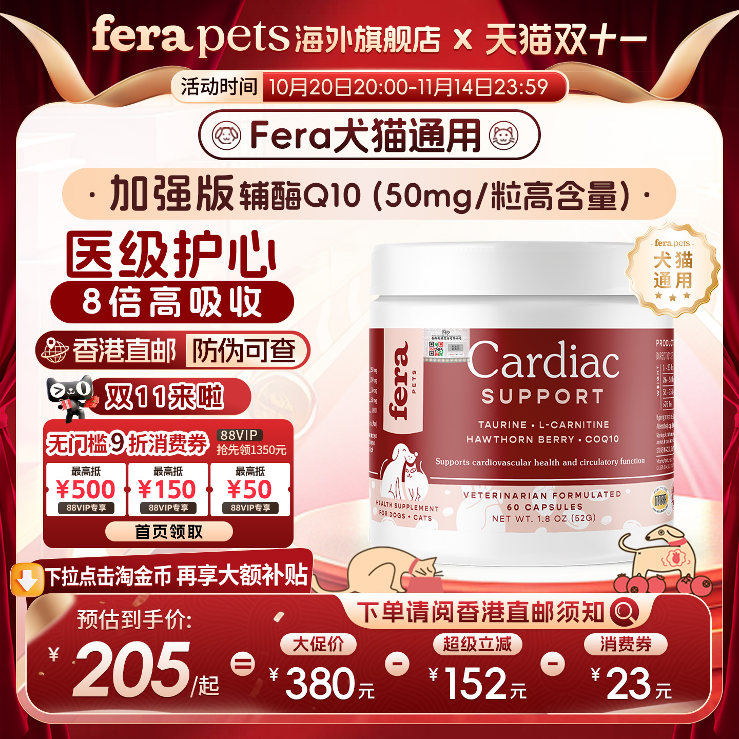美国Fera辅酶Q10护心宝
