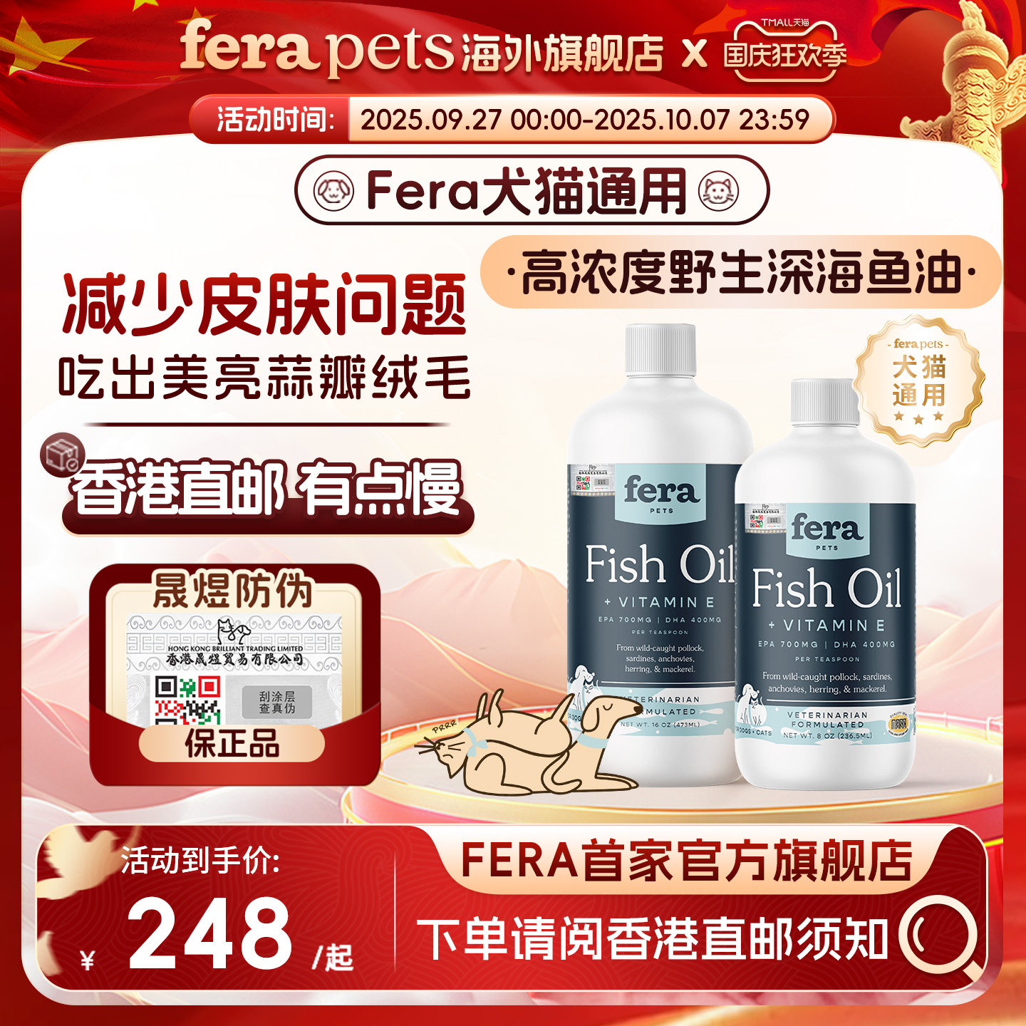 美国Fera高浓度野生深海鱼油