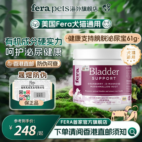 美国Fera泌尿宝膀胱健康61g