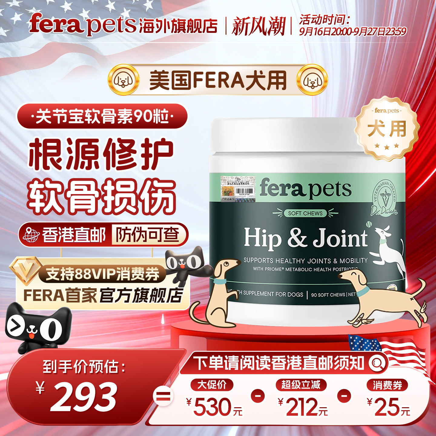 美国Fera关节宝健骨修复补钙