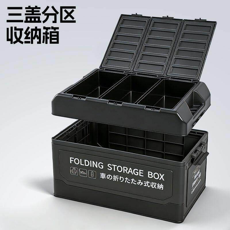 汽车收纳箱多功能双层车用后备箱储物箱塑料工具箱整理箱车载用品