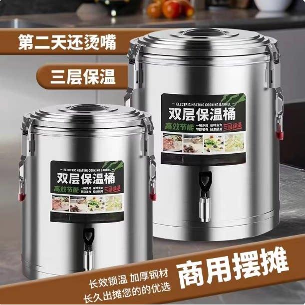 特厚不锈钢保温桶多层食堂饭厅幼儿园饭粥高锅摆摊专用大容量