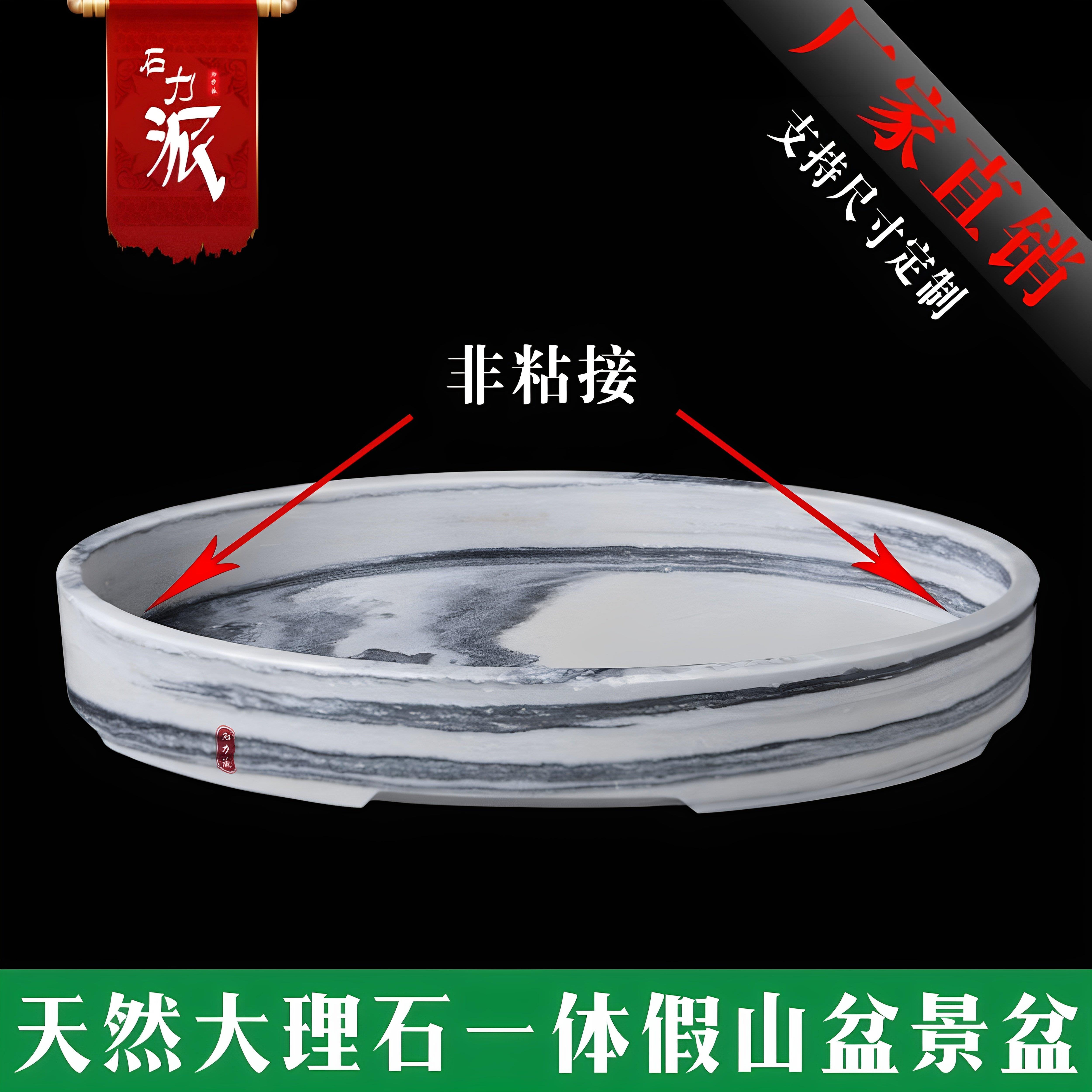 天然大理石假山盆景盆吸水石底座石头花盆长方形底盘上水石专用盆