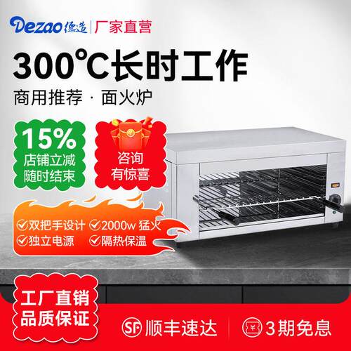 德造电热无烟面火炉商用烤鱼炉烤肉炉烤全鸡无烟烧烤炉敞开式烤箱