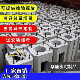 监控立杆预埋件水泥墩水泥基础监控立杆路灯杆充电桩混凝土底座