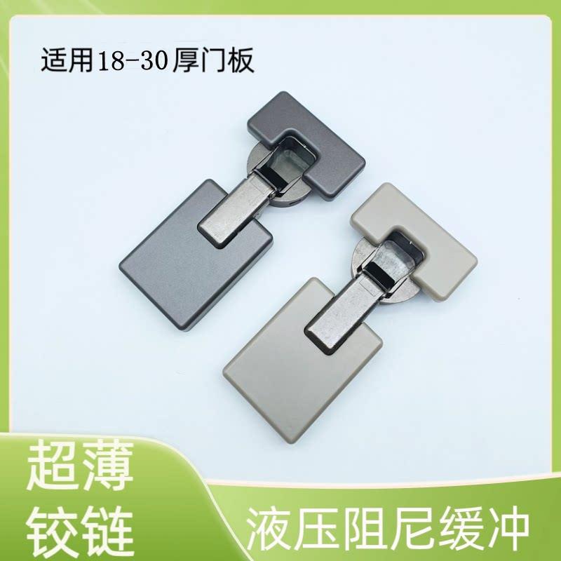 新款超薄锌合金铰链衣橱柜阻尼缓冲合页适用18-30厚门板液压门铰